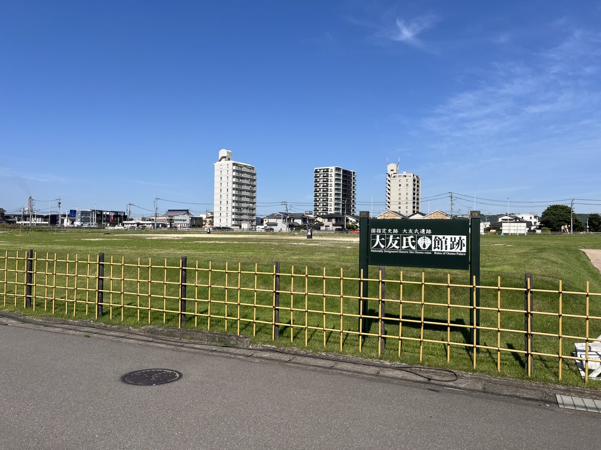 Toyoshiratake's tweet photo. 大分県大分市　顕徳町
中世大友氏時代の府内市街の中枢部。
大友氏館やキリスト教布教を許されたイエズス会により建てられた教会堂(デウス堂)があった。
町名の由来は教会堂を仏教寺院風に天徳寺と呼ばれたものが顕徳寺に転訛、顕徳寺町と称されたもの。昭和39年の住居表示にて寺を抜いた現地名となる https://t.co/IQqIR0OTWW