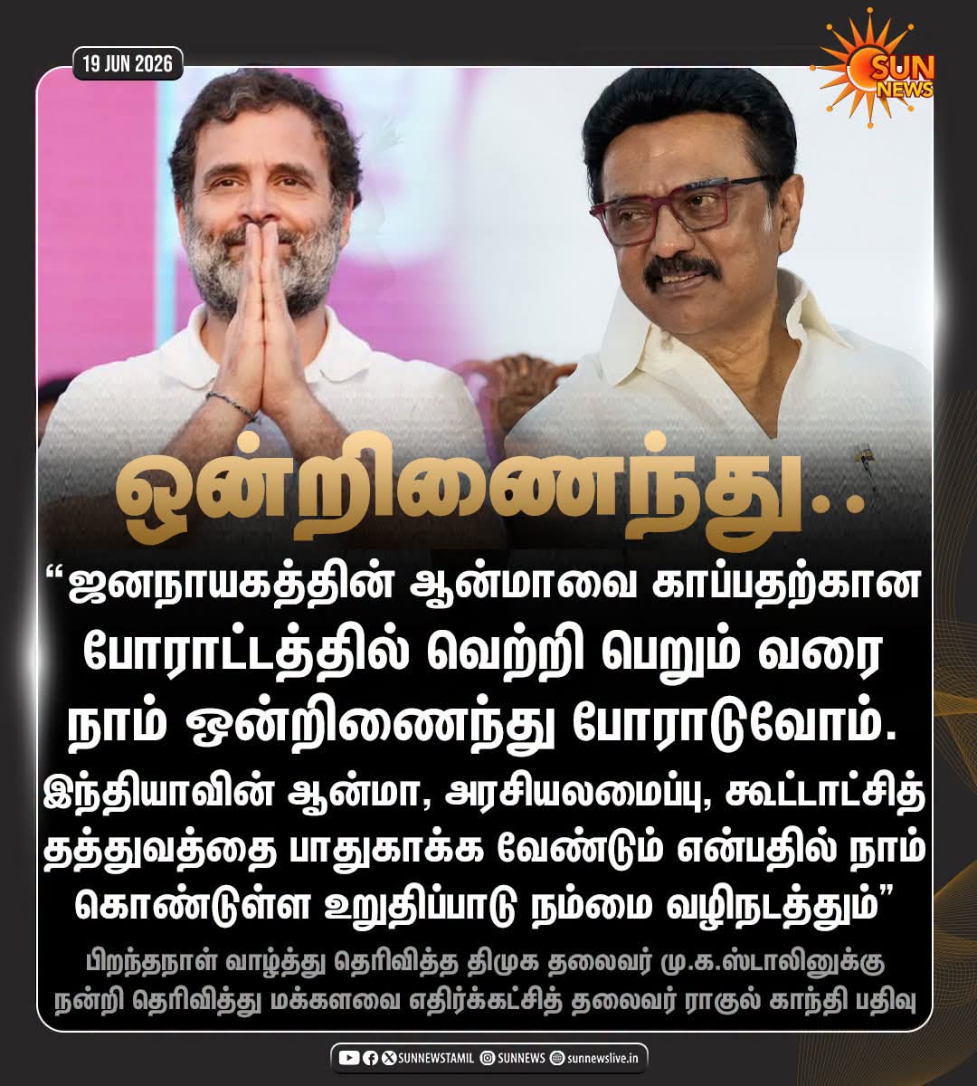 VetriKondanPDKT's tweet photo. தலைவரே கழகம் ஆரம்பித்த நாள் முதல் வாழ்வோ சாவோ வெற்றியோ தொல்வியோ 
கழகத்தில் பயணிக்கும்
எங்களுக்கு ஒரே வேண்டுகோள் இந்த துரோகி கூட  ஒருபோதும் கூட்டணி வைக்க கூடாது அப்படி வைத்தால் அறிவாலயத்தில் தீ குளித்து உயிரை மாய்த்துக் கொள்வதை தவிரவேறு வழியில்லை தலைவரே😭🙏
@mkstalin @Udhaystalin https://t.co/6L0Ed5c4hi
