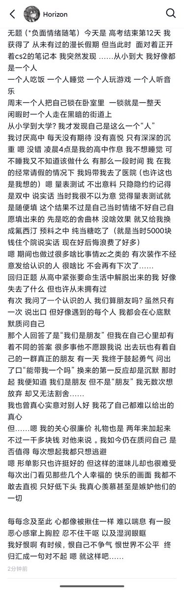 canjiangbiesi's tweet photo. 负面随笔*注意 https://t.co/sSjDZaChvg