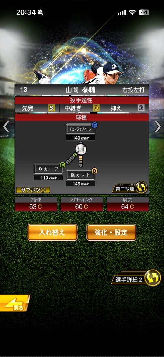 ugames666's tweet photo. ドロカ超対ピンチの山岡＋2000

#プロスピA https://t.co/cOQJ5O5p4C