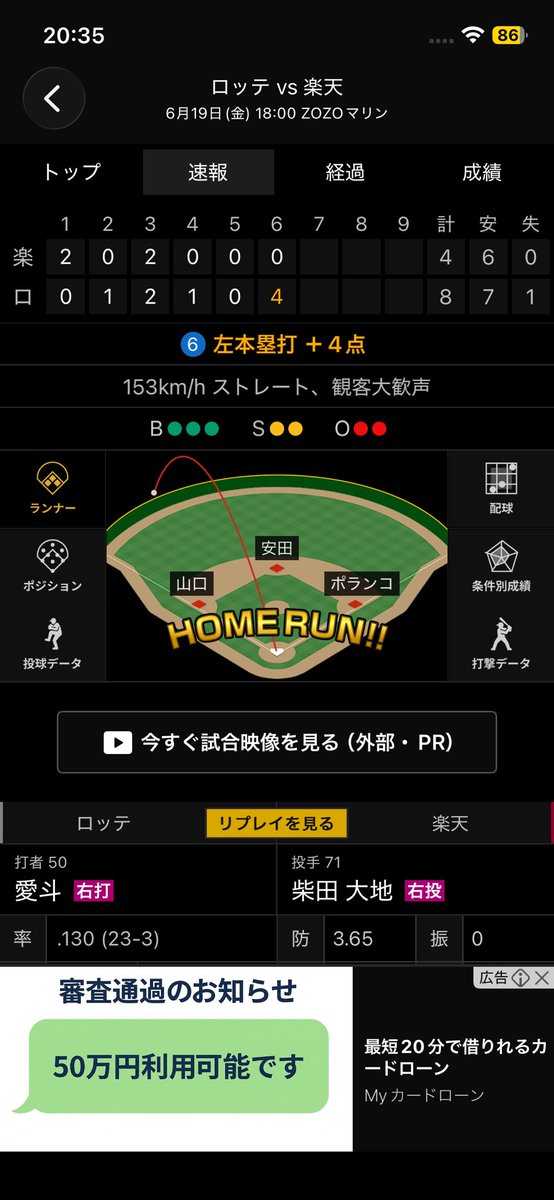 tomo59baseball's tweet photo. 愛斗さん！？！？！？！？
グラスラ！！！！！！
#chibalotte https://t.co/4dnJpe44IJ