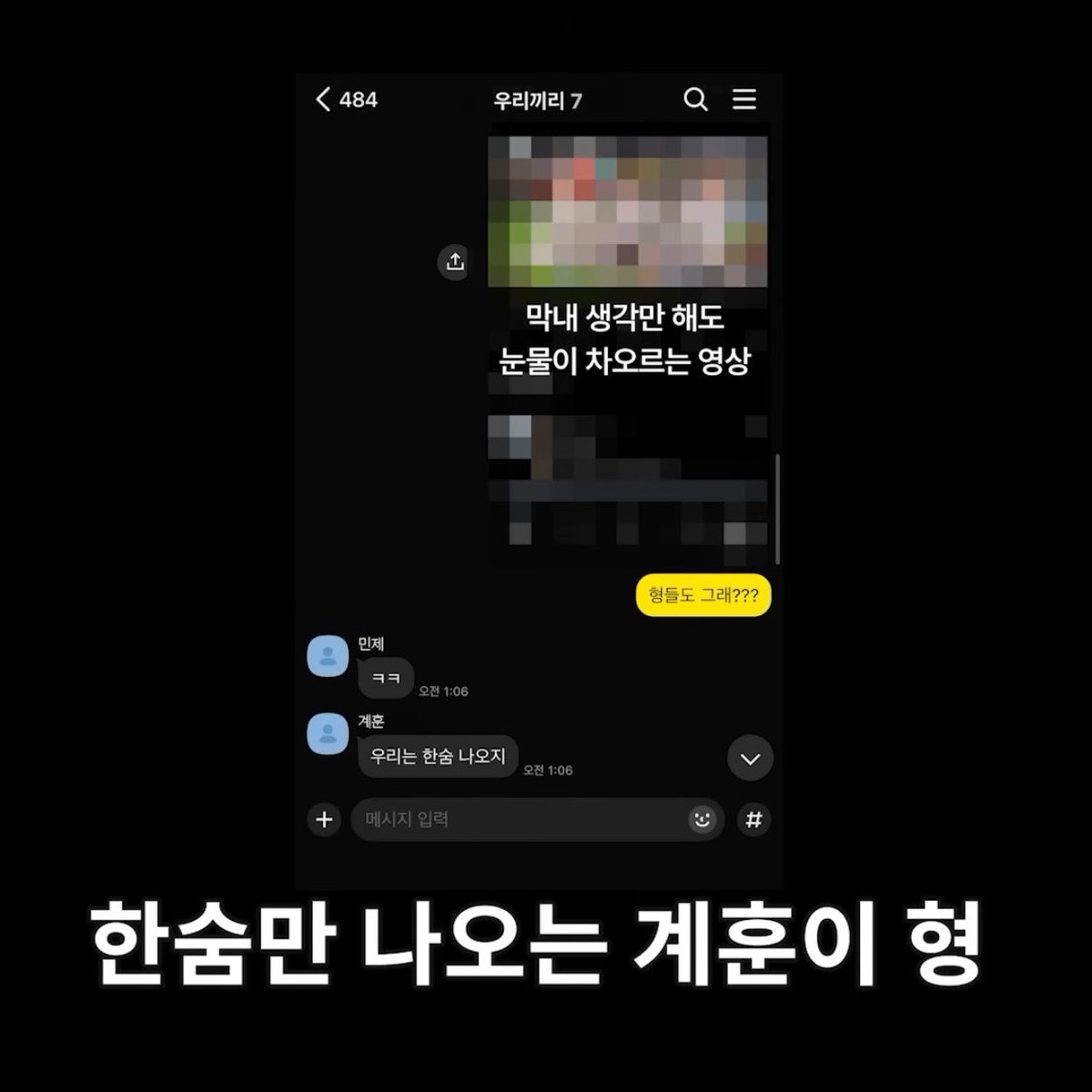 p4ge311's tweet photo. 킥플립단톡방
동현이카톡 전원읽씹 https://t.co/Ls2jEK4whN