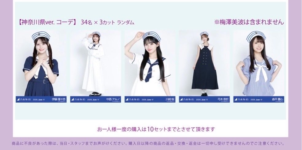 nananao711's tweet photo. 神奈川コーデ買うか迷うなー
代行して出費を抑えるのもありか
今回の生写真求めてる人どれくらいいるのか https://t.co/V4aPp8EfAj