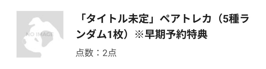 zmkzm___'s tweet photo. M!LK 1st Mini Album 交換 仮約束 ペアトレカ

譲　佐野×曽野 塩﨑×曽野 塩﨑×吉田

求　佐野×山中 山中×吉田

郵送>M!LK現場手渡し。

仮約束可能な方いらっしゃいましたらお気軽にお声掛けください⭐️ https://t.co/buKu0k66Ia
