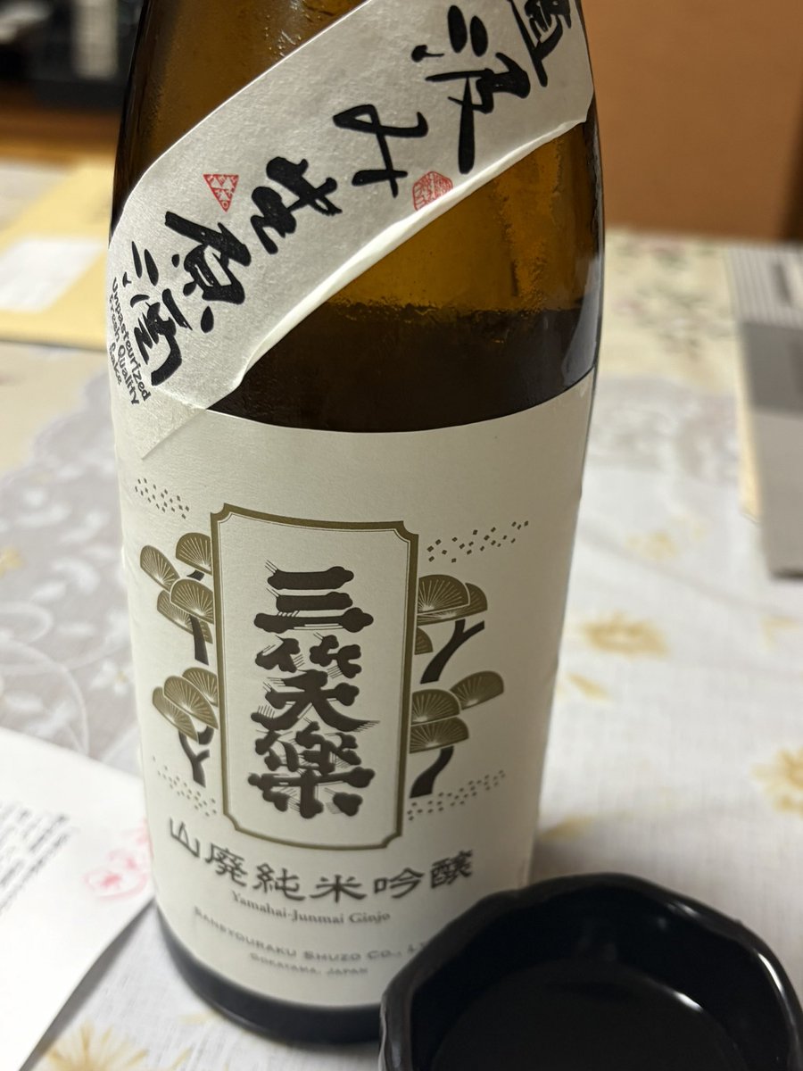 showbun's tweet photo. 富山県五箇山
「三笑楽 亀の尾 直汲み生原酒」
うまいんだな これが

世のポストはこれで終わるが
ワタクシはまだ延々と書く
芝海老のかき揚げニンマリ
地産の小松菜 歯応えよろし
妻はジンギスカンに出かけ
作家は独酌また愉し

今日も描いたぞ江戸の戯作者
3400字
ここまで読んでくれた人に幸あれ https://t.co/3y3ixUVeNH