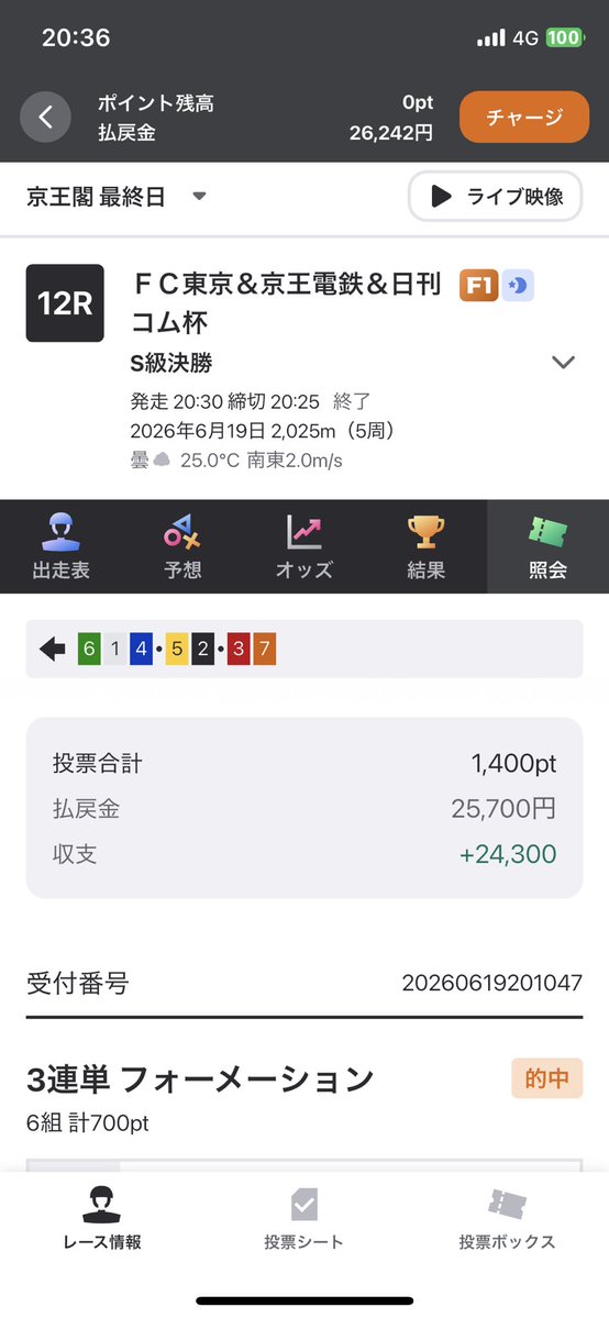 LOM_Ponkichirou's tweet photo. 【貧乏競輪】本日の勝利を確定する一撃キタ❗️😆#競輪 #winticket https://t.co/JfGBcu87ZH