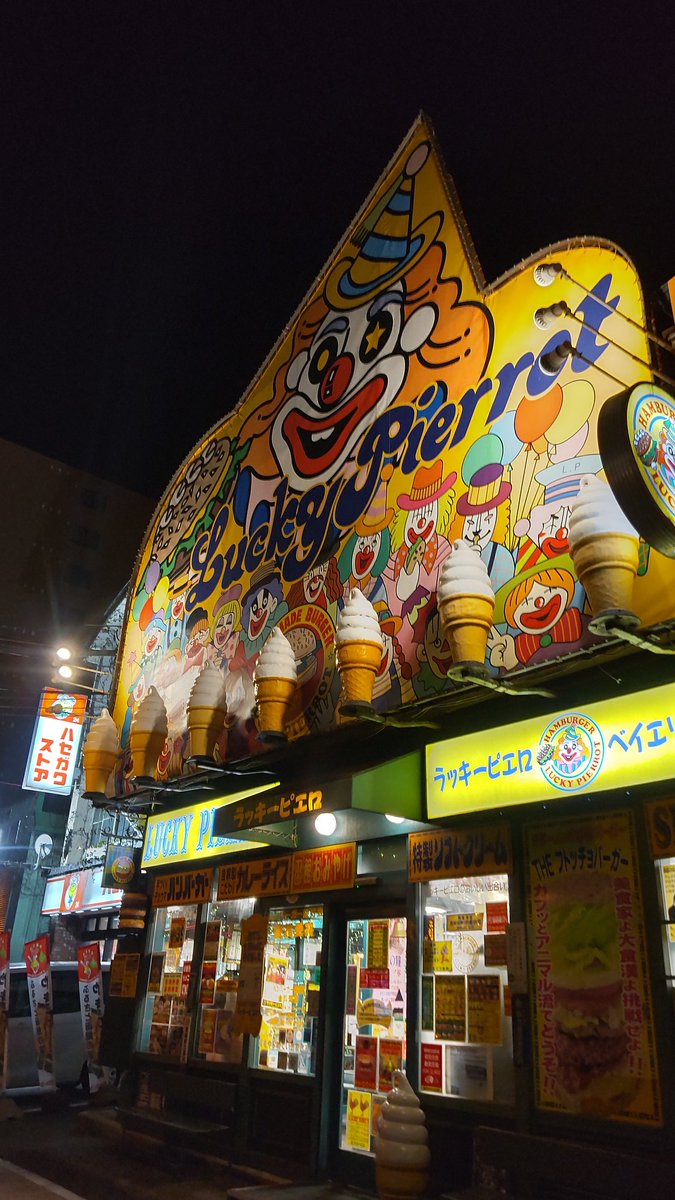 goru_goruru's tweet photo. こんばんは函館🍔🍦🍜 https://t.co/xmVtaHROic