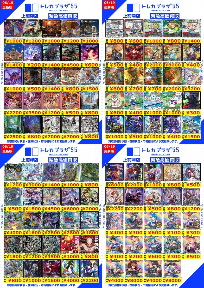 トレカプラザ55上前津店🍀 (@torecaplaza55) / Highlights / X