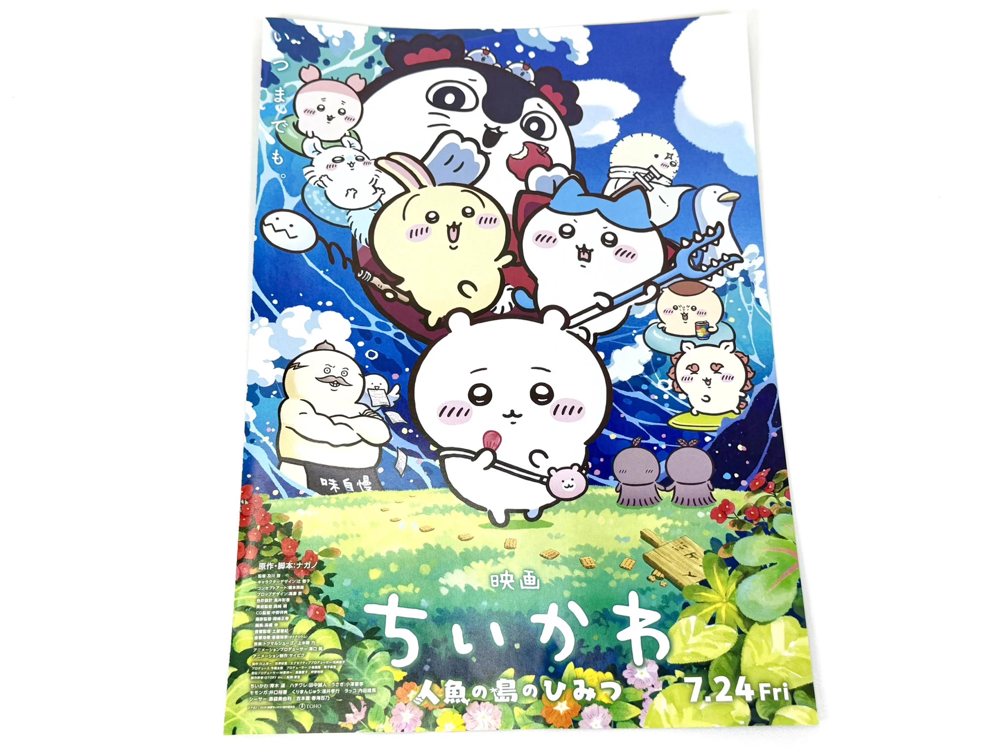 ちいかわグッズ案内 on X: 