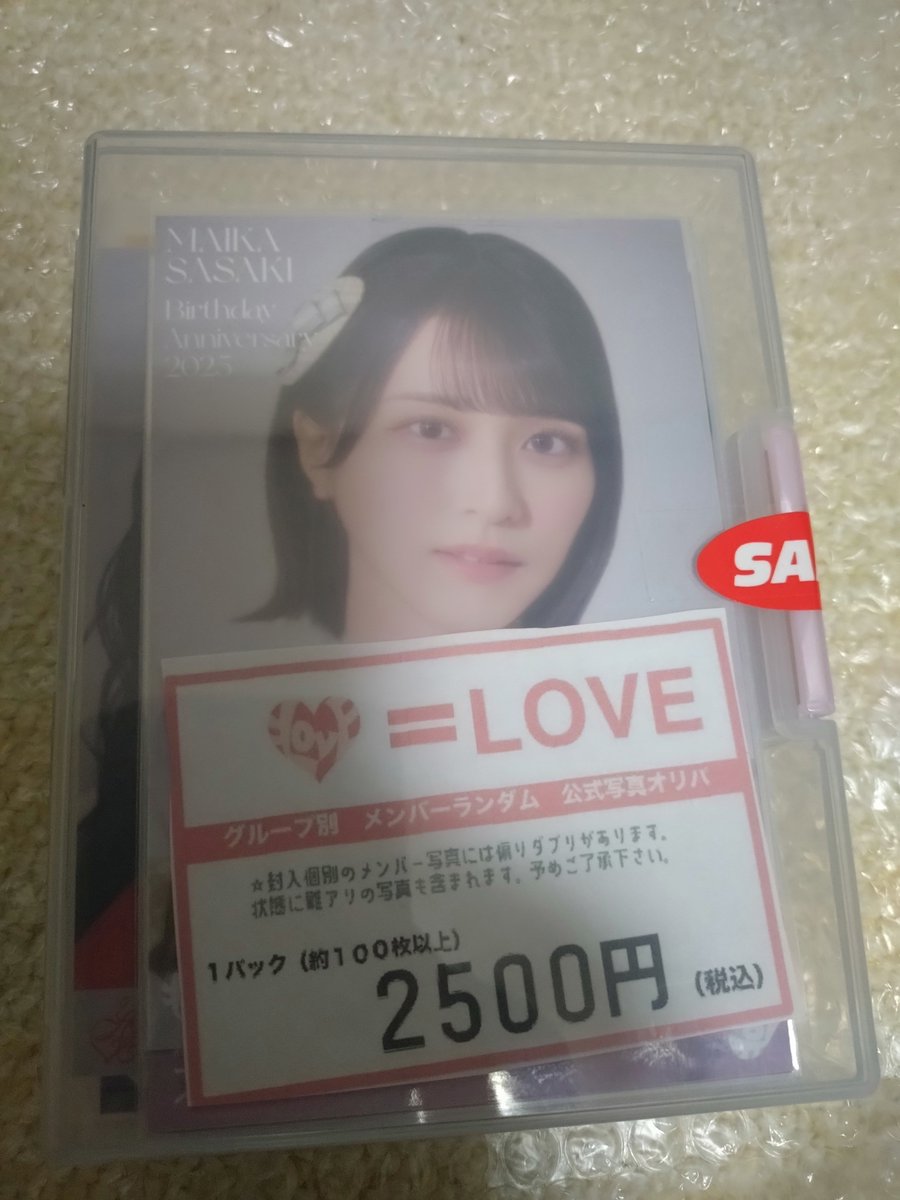 haru_input's tweet photo. 初のイコラブオリパゲット！100枚以上入って、欲しい写真も入ってたので大満足！！なぜか紛れてたニアジョイ杏佳ちゃん！ https://t.co/Ih1vYUAnFs