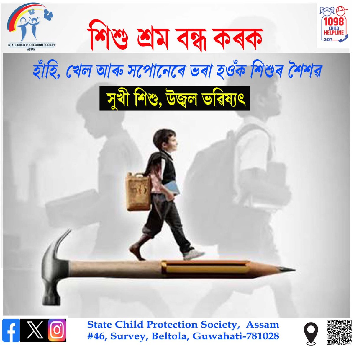 scps_assam's tweet photo. Every child engaged in labour loses a chance to learn, grow, and build a brighter future.
#StopChildLabour #ProtectChildhood #SCPSAssam #ChildRights https://t.co/T2Q4FHoKiC