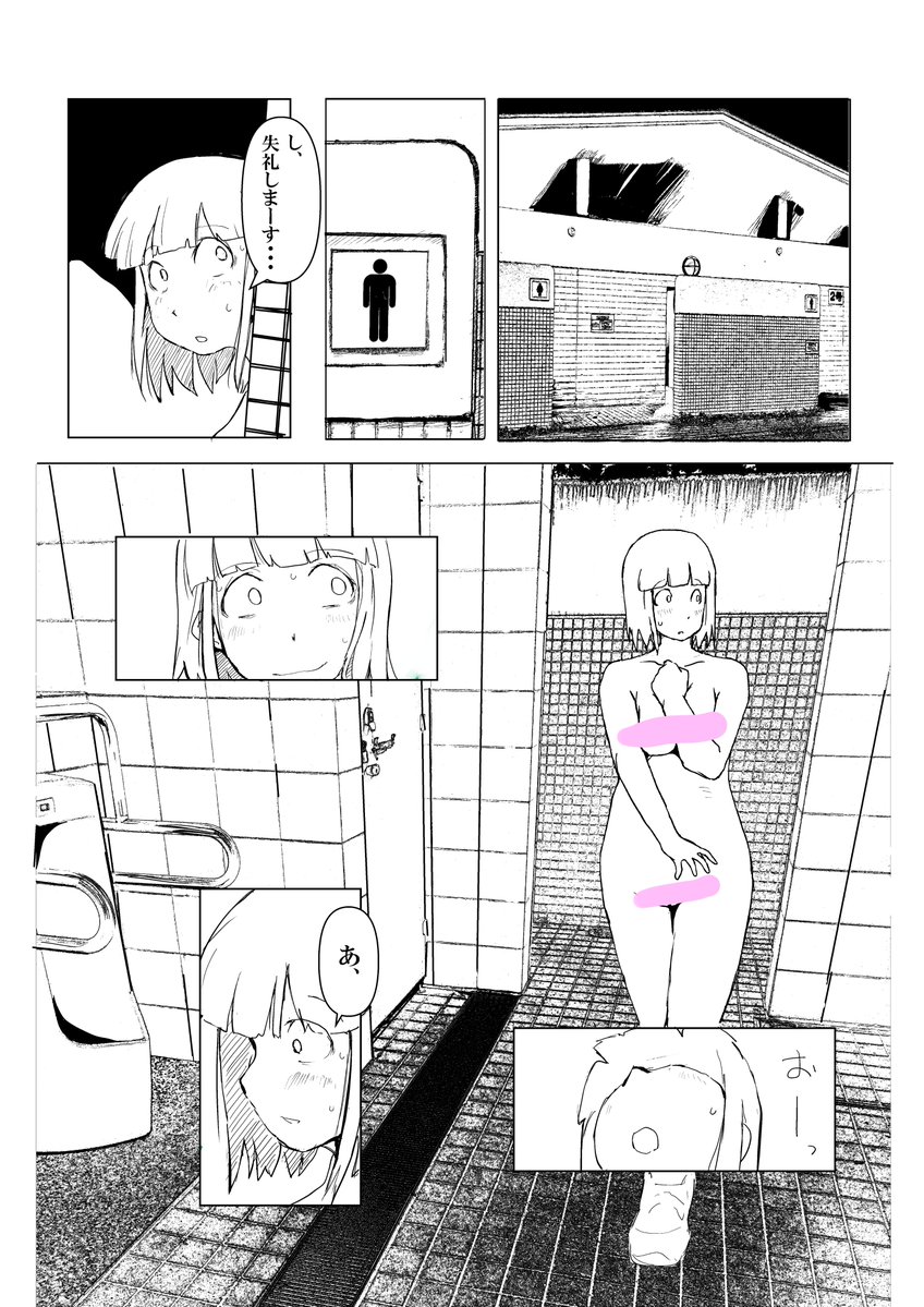 線の太さとか確認したいからちょっと貼らせてください 