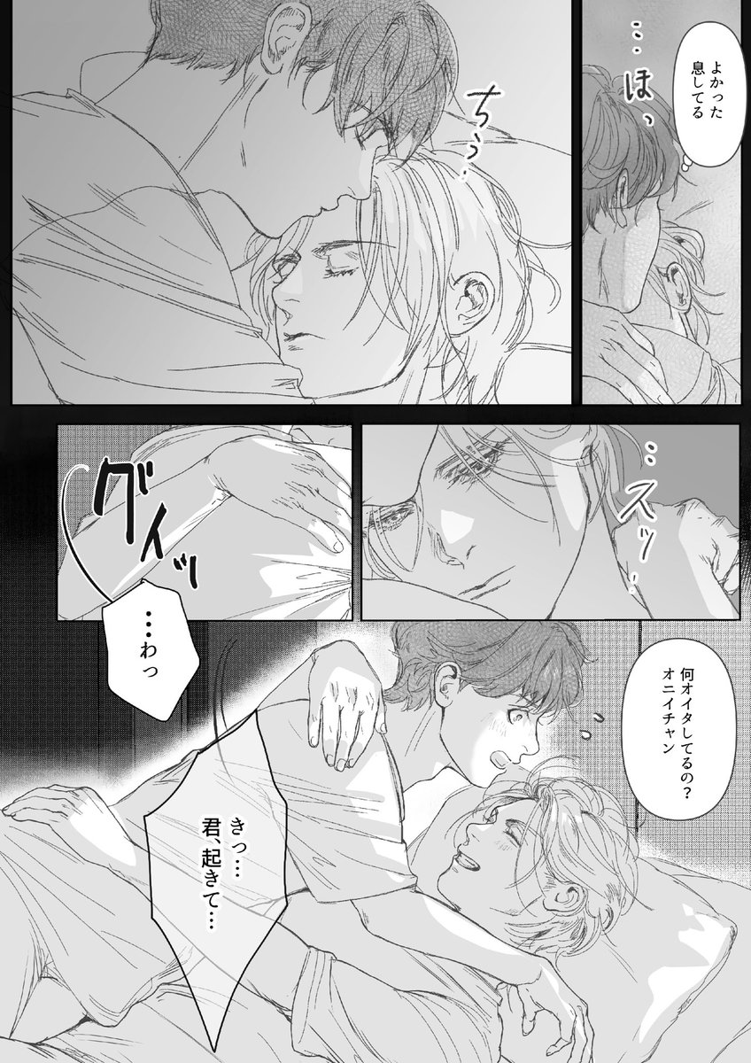 naaaaanaura's tweet photo. A英

いつもの夜のはずだった https://t.co/zwx17OucQy