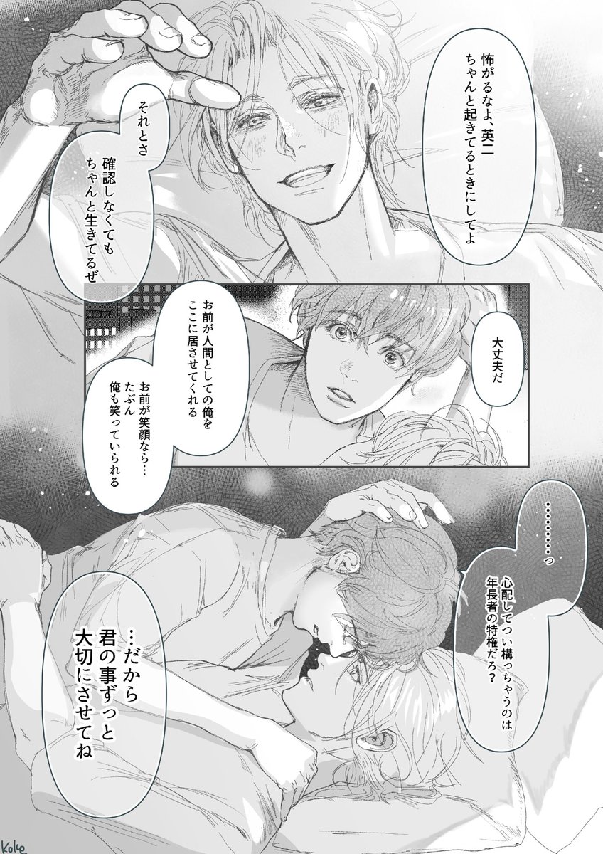 naaaaanaura's tweet photo. A英

いつもの夜のはずだった https://t.co/zwx17OucQy