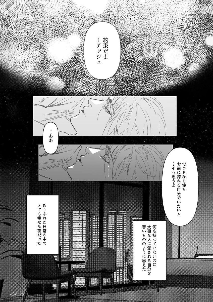 naaaaanaura's tweet photo. A英

いつもの夜のはずだった https://t.co/zwx17OucQy