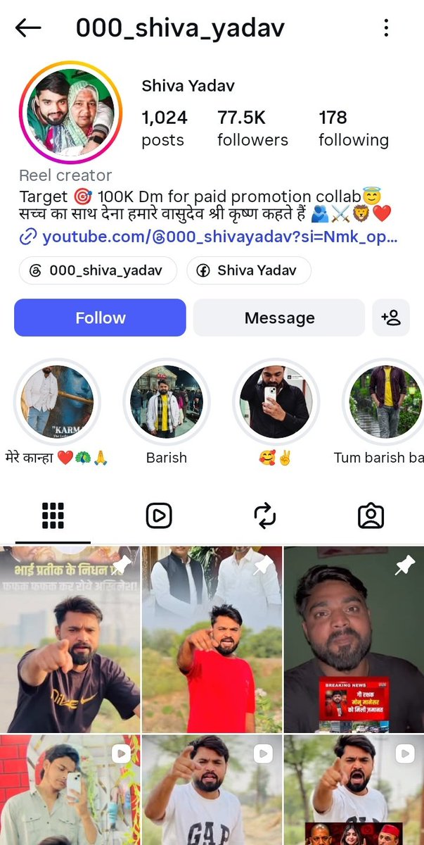 ram_avatar_sena's tweet photo. महोदय @aligarhpolice
@wpl1090 @Uppolice
@dgpup @myogiadityanath
@rangealigarh 

नाम:- शिवा यादव 
 पता: - दादों, पोस्ट - दादों,
ब्लॉक - बिजौली, तहसील - अतरौली,
जिला - अलीगढ़, उत्तर प्रदेश - 202133

  यह व्यक्ति अपने इंस्टाग्राम और फेसबुक 🆔 पर बहुत सारे वीडियो में हिन्दू बहन बेटियों को खुलेआम मां बहन का गाली दे रहा है। महिला सम्मान की धज्जियां उड़ा रहा। क्या यही महिला शक्ति की बात करते है माननीय मुख्यमंत्री @myogiadityanath जी महाराज।

श्रीमान @aligarhpolice @wpl1090
@rangealigarh मामला को तत्काल संज्ञान में लें और महिला सम्मान की रक्षा करे। तुरन्त इस व्यक्ति पर कार्यवाही करे , प्रेस नोट साझा करें।

#Dadon #Aligarh