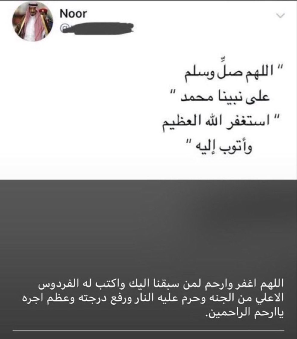 3hqiii's tweet photo. #يوم_الجمعه
اللهم رفع بها درجته بالجنه وأجعل قبره نعيم دائم لاينقطع برحمتك ياارحم الراحمين. https://t.co/Hd4T2L8cqy