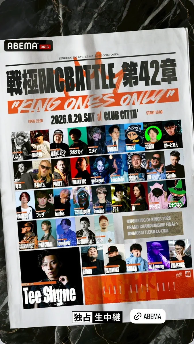 戦極MCBATTLE 公式 on X: 