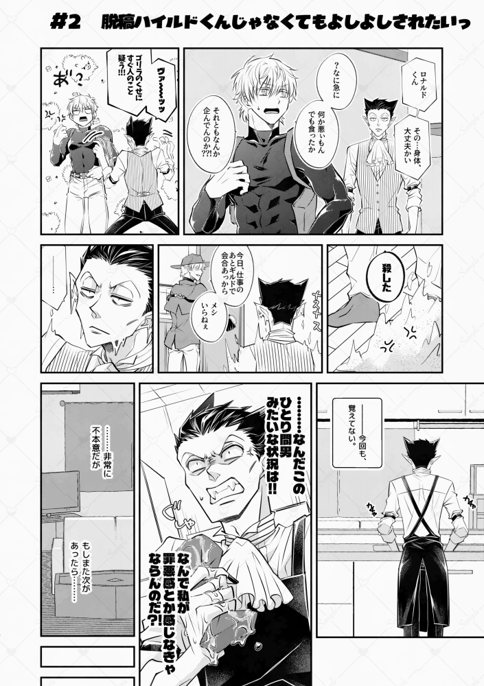 kusaka_dr's tweet photo. 6/28星願 東2ぬ46a
ドラロナ新刊「脱稿ハイルドくんじゃなくてもよしよしされたいっ」A5/32P/🔞/300円
脱稿ハイルドくんはよしよしされたい（仮）再録＋続き（完結）です　脱稿ハイルドくん（※覚えてない）がえっちなおねだりをしてくる本ドロ　八メ録りしたりケンカしたりしつつハピエンです！　→ https://t.co/kZrbm8Rhpq