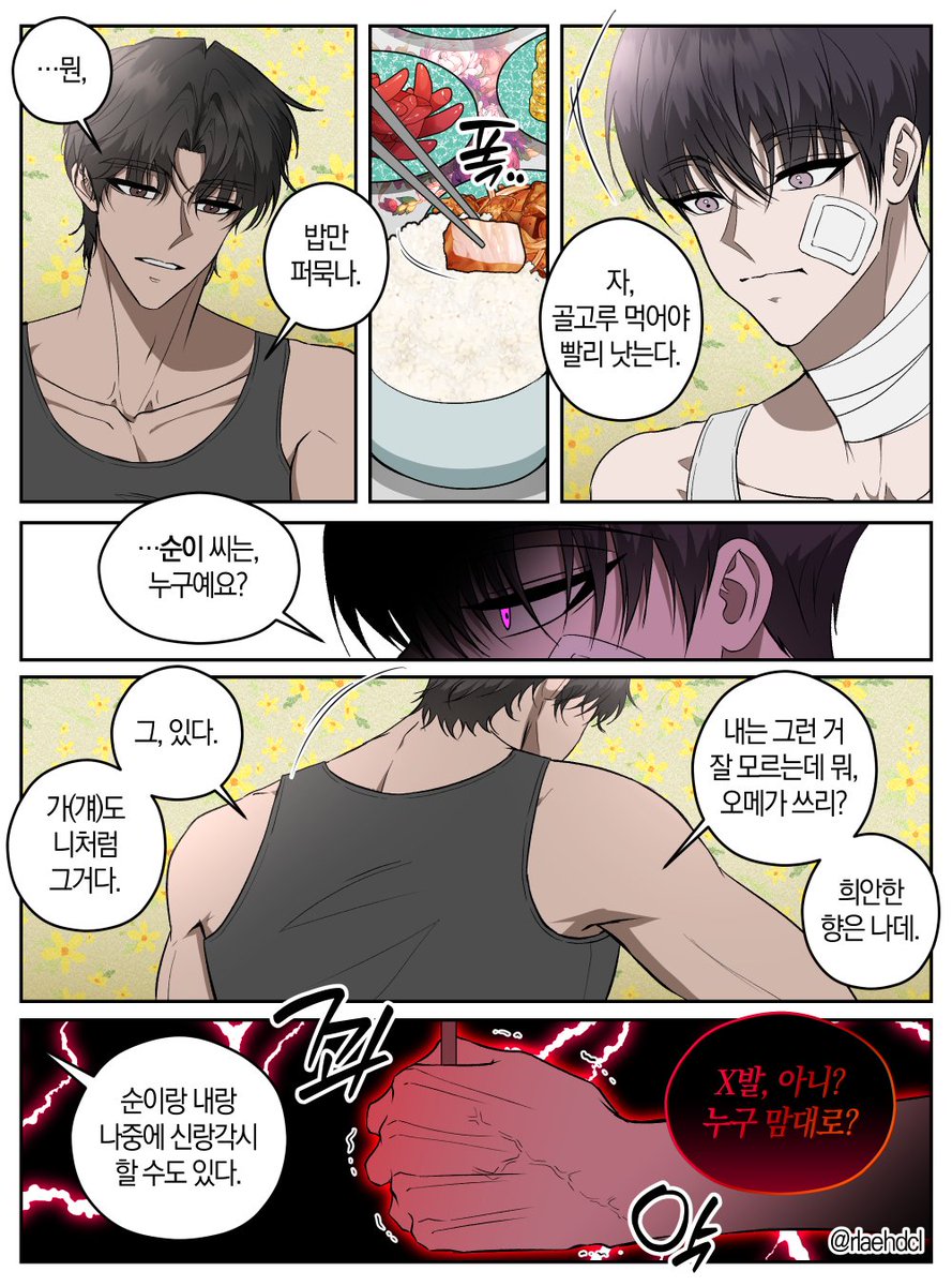 rlaehdcl's tweet photo. 순이 씨는 누구예요? https://t.co/gdntoTNjGe