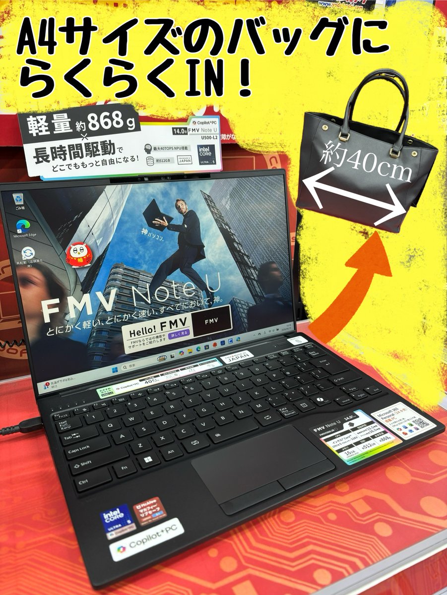 □━━━━━━━━━━━━━━━□ ┃6月19日発売 富士通ノート