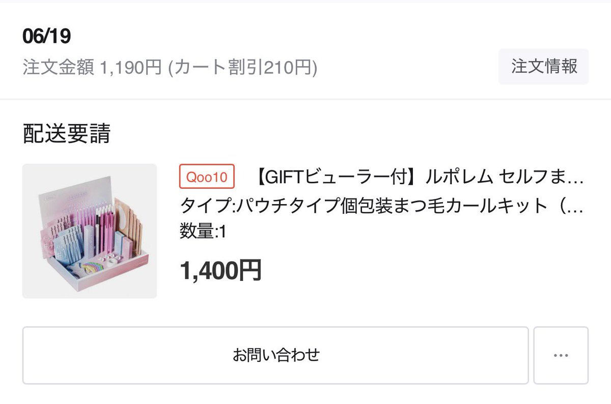 _mimiochan_'s tweet photo. これを機にセルフにしてみようかと買ってみた૮⁔.  ̫ .⁔ა💞

かほさん、有益な情報ありがとうございます🐰♡ https://t.co/M1see1Op3z