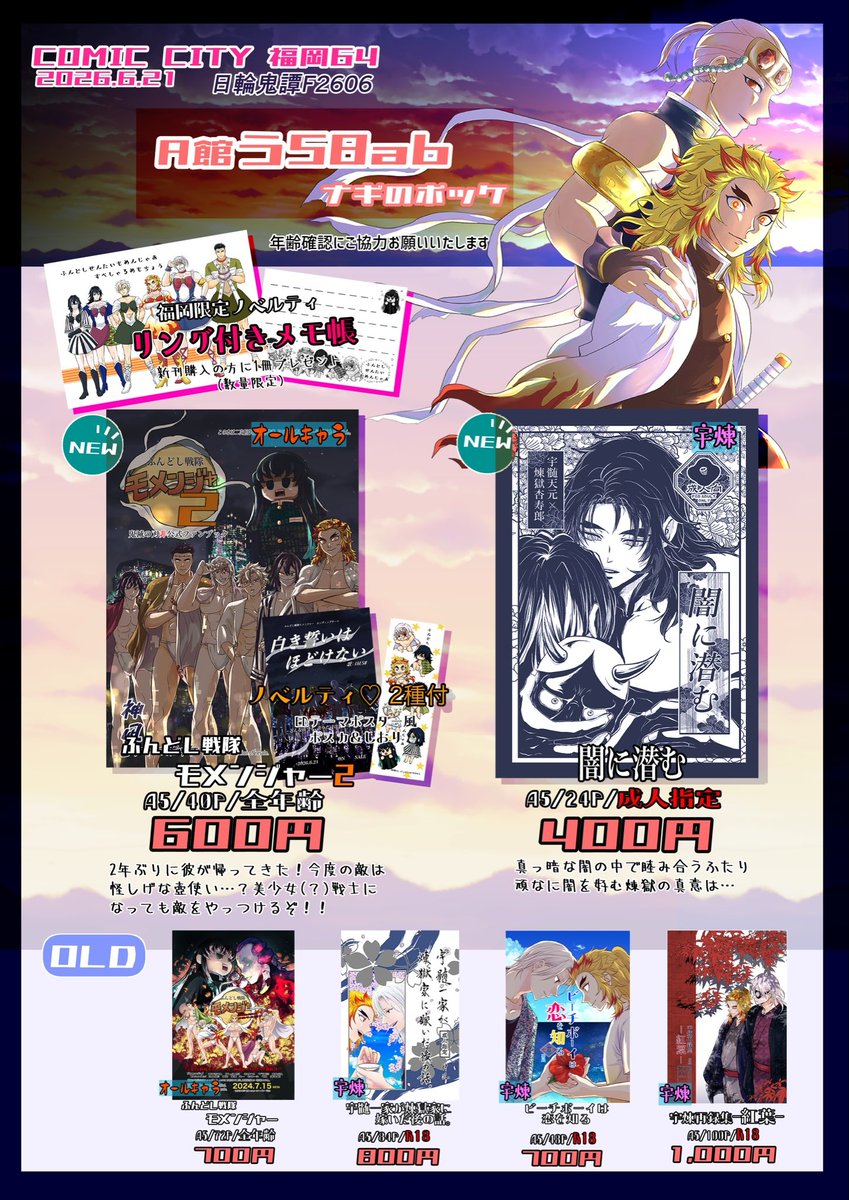 明日のポスターはこちら❣️ 参加できる4人で揃えました✨✨ 直人さん