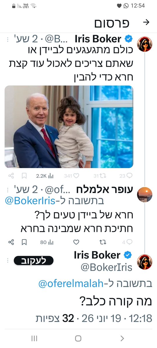 עופר אלמלח tweet media