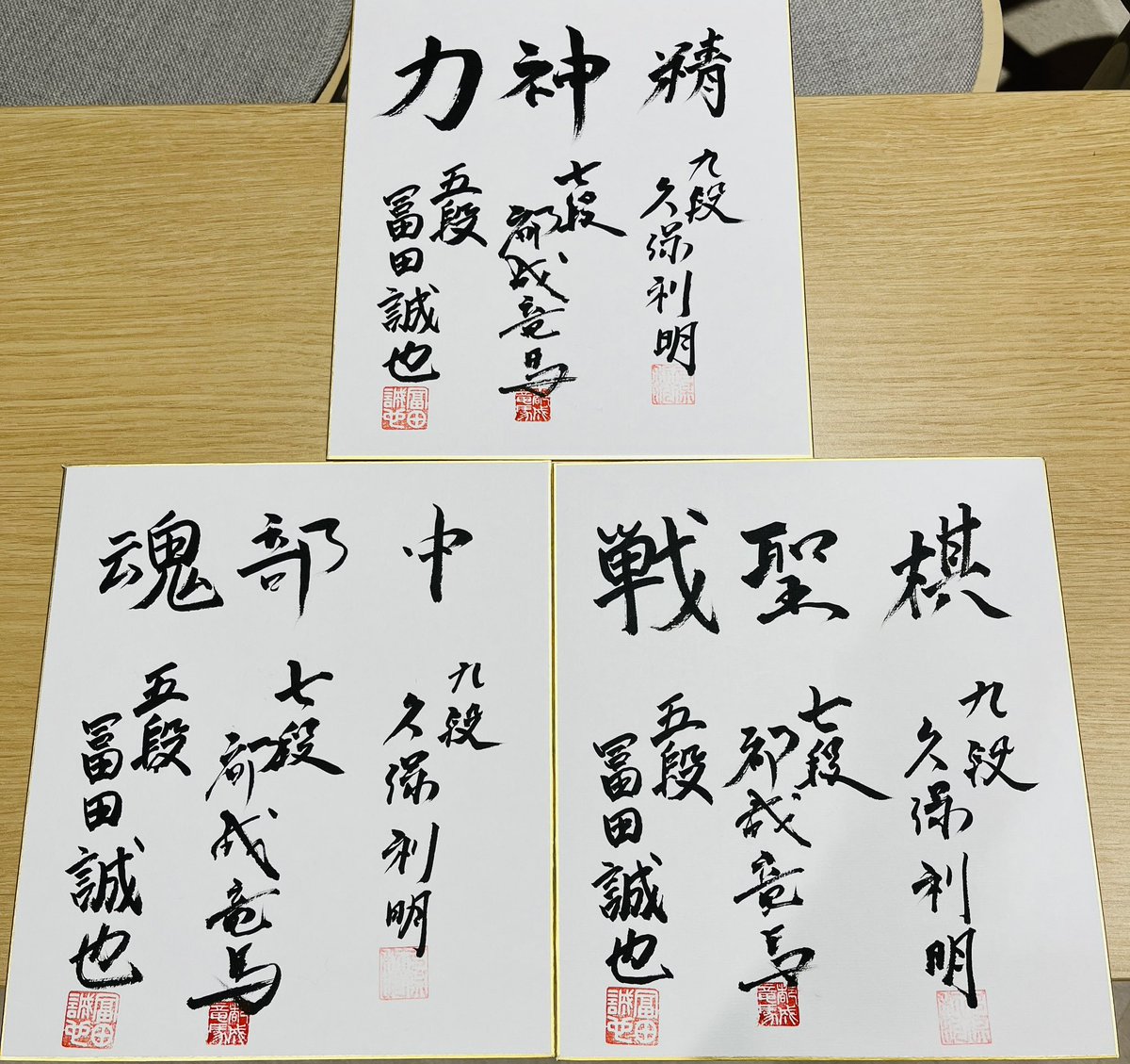 shogi_osaka's tweet photo. 本日はヒューリック杯第97期棋聖戦第二局の大盤解説会にお越しいただきありがとうございました‼️関西の誇るエンターテイナーが、あの手この手で盛り上げてくれました✨
次回の解説会もお楽しみに👀 https://t.co/2qax9jW3d5