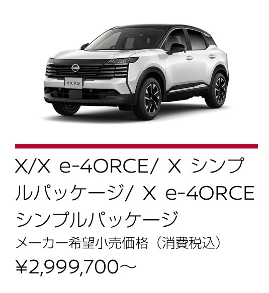1600limited's tweet photo. キックスがヴェゼルハイブリッドのエントリーグレードの値段に合わせてきたあたり、いかにこのクラスが人気かがよく分かるね。

トヨタも抜かりないラインナップだよなぁ https://t.co/daZJA6vXYx