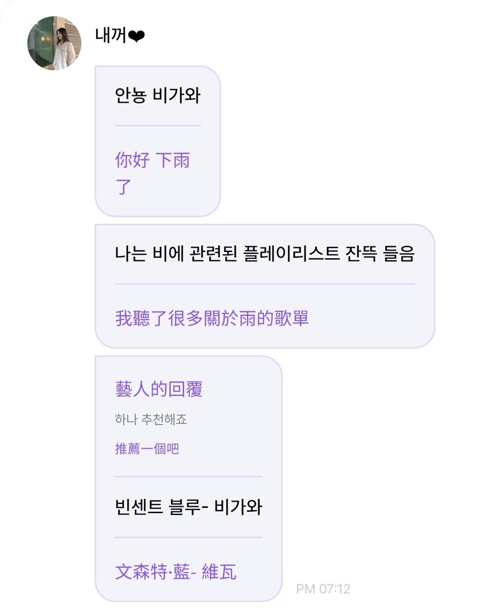 titotito2245's tweet photo. 260619  Withfan 💚 Yoohyeon 💚 

🐶：你好 下雨了
🐶：我聽了很多關於雨的歌單
🗣：推薦一個吧
🐶：Vincent Blue(빈센트블루) - 
         It’s  Raining(비가와)
🗣：聽BOCA  BOCA
🐶：天啊 對啊 聽BOCA~~

#Yoohyeon #UAU #Dreamcatcher https://t.co/POmQwYp9iV