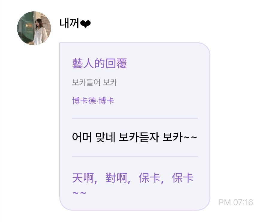 titotito2245's tweet photo. 260619  Withfan 💚 Yoohyeon 💚 

🐶：你好 下雨了
🐶：我聽了很多關於雨的歌單
🗣：推薦一個吧
🐶：Vincent Blue(빈센트블루) - 
         It’s  Raining(비가와)
🗣：聽BOCA  BOCA
🐶：天啊 對啊 聽BOCA~~

#Yoohyeon #UAU #Dreamcatcher https://t.co/POmQwYp9iV