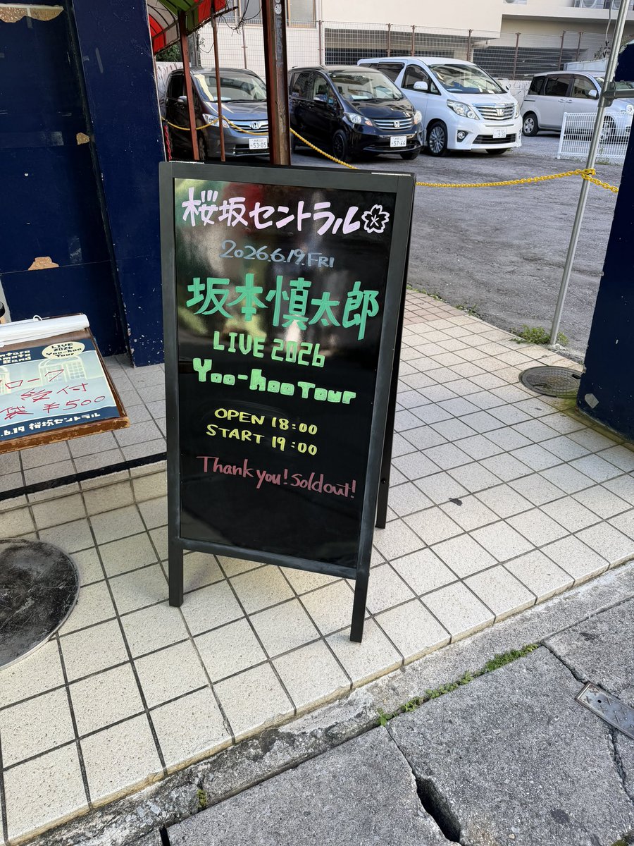 qhmz's tweet photo. 2026年毎月ライブチャレンジ6月
坂本慎太郎
感無量 https://t.co/9QAqVwEfdt