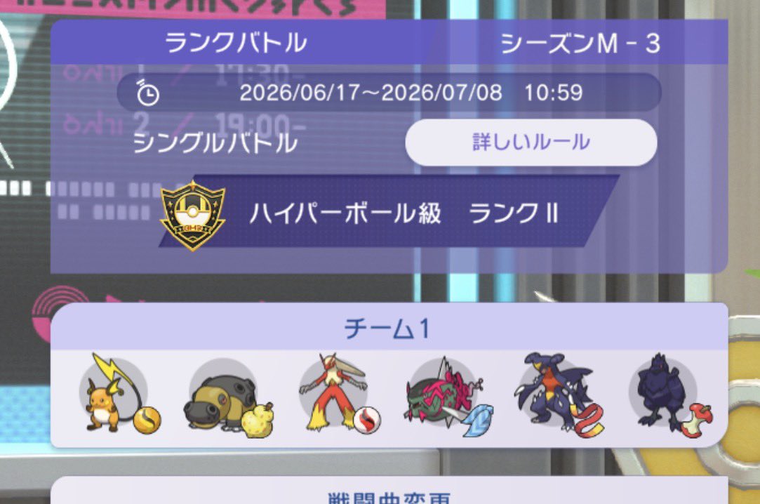 M8B5s's tweet photo. 【ポケモン有識者様】
このパーティ何点ですか？
マスタークラスに上がれません…
お勧めポケモンとか教えて下さい… https://t.co/dXTNNVBV5M