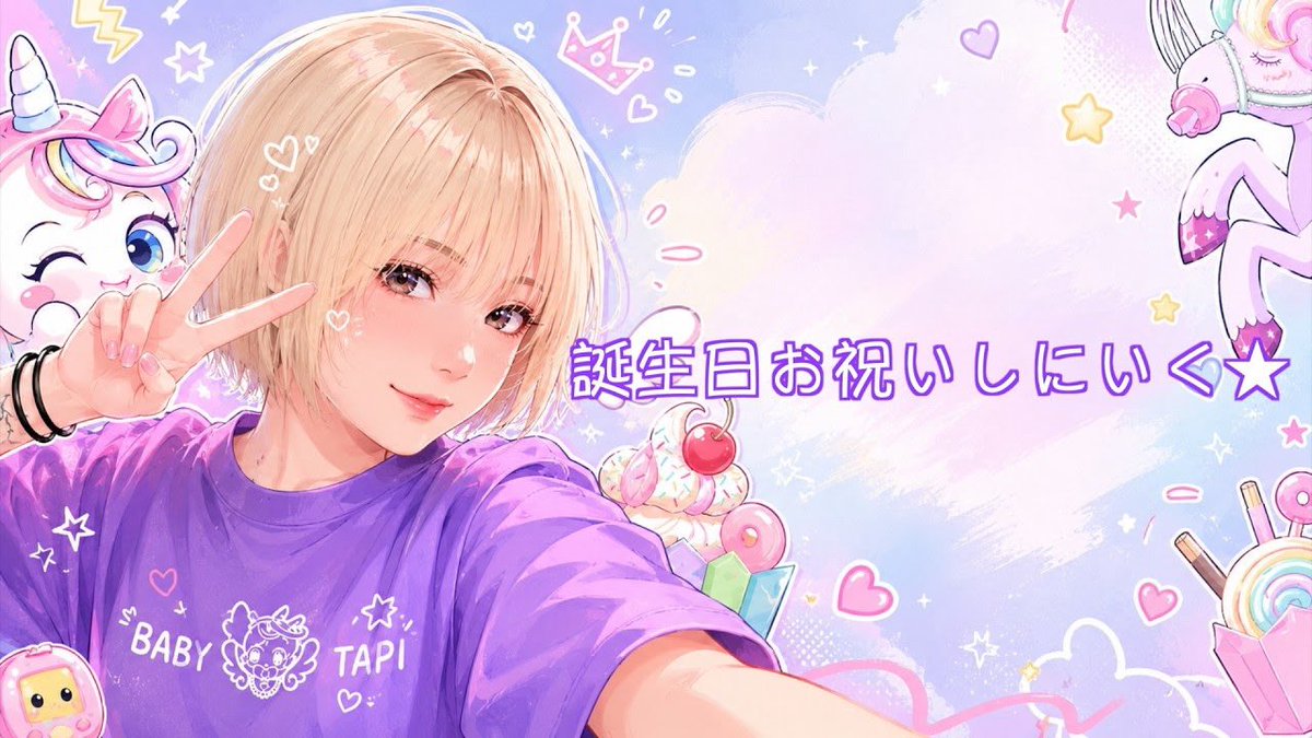 ennnnn_em's tweet photo. 【永ennのアリス】

今日の動画は
いつもお世話になってる人の誕生日
お祝いしに行くよ★★★★★

YouTubeはこちら
↓↓↓↓↓↓↓
https://t.co/sBDGqhbLrg https://t.co/VlZ5PMbrSh