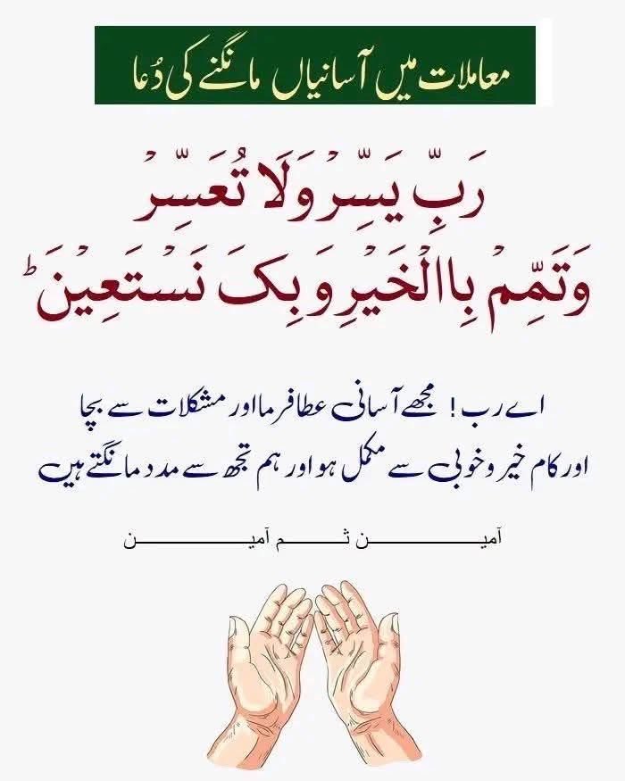 mianshahidzaman's tweet photo. Aameen https://t.co/wE4a7QMary