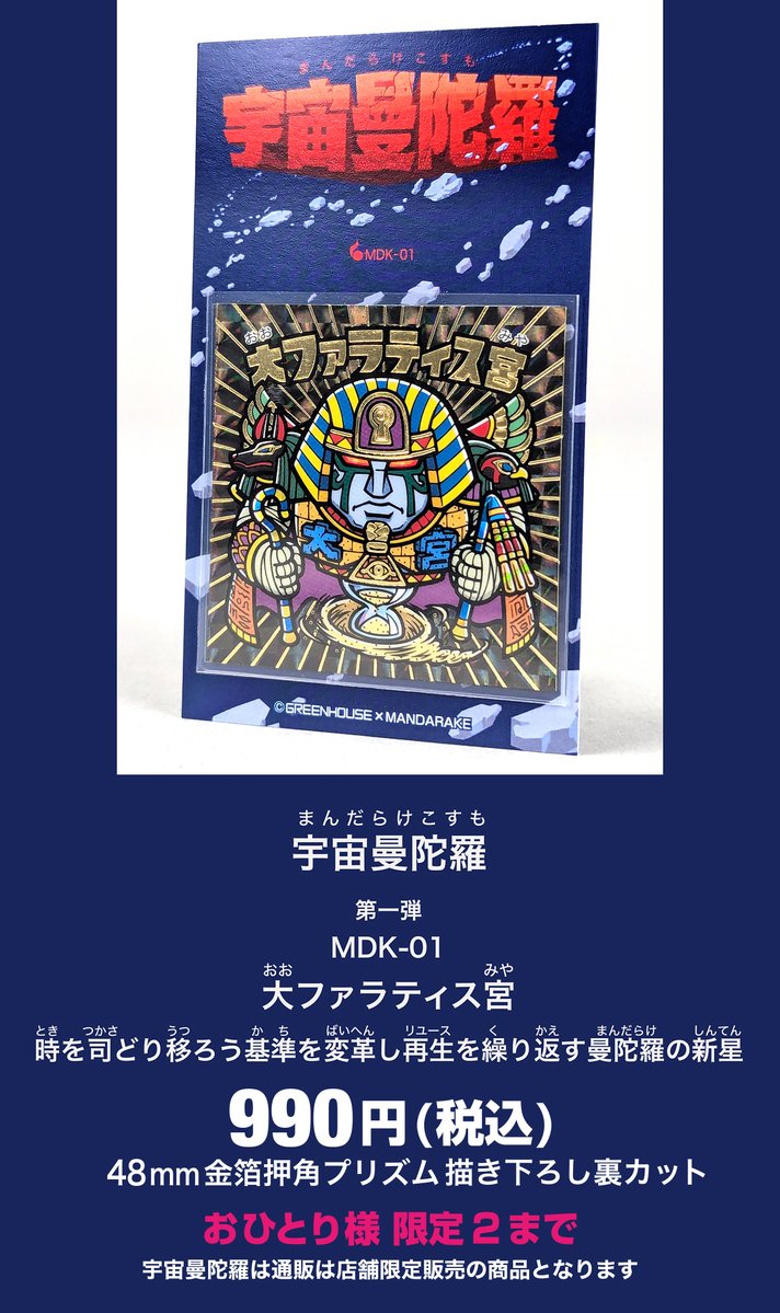 sanchimatsuri tweet picture