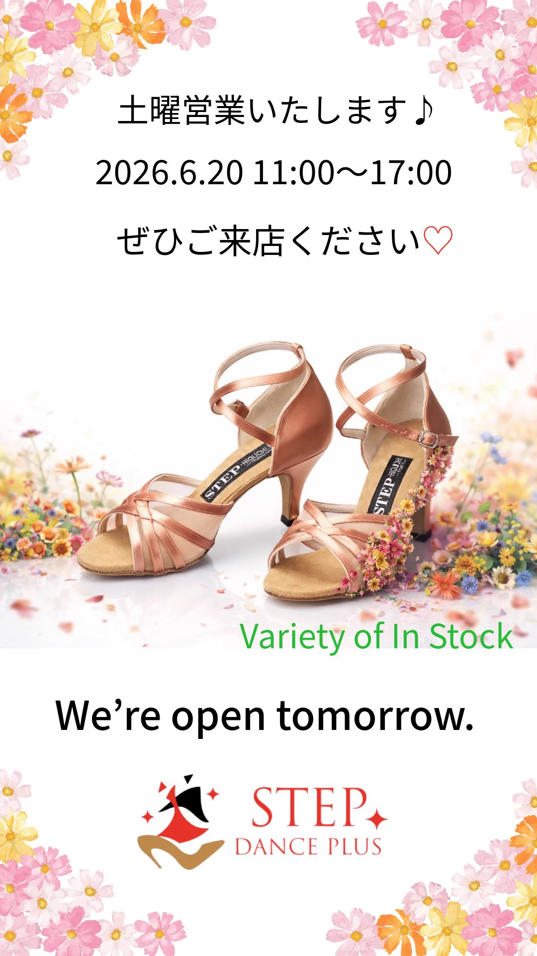 ステップ・ダンスプラス公式｜社交ダンスシューズ専門店