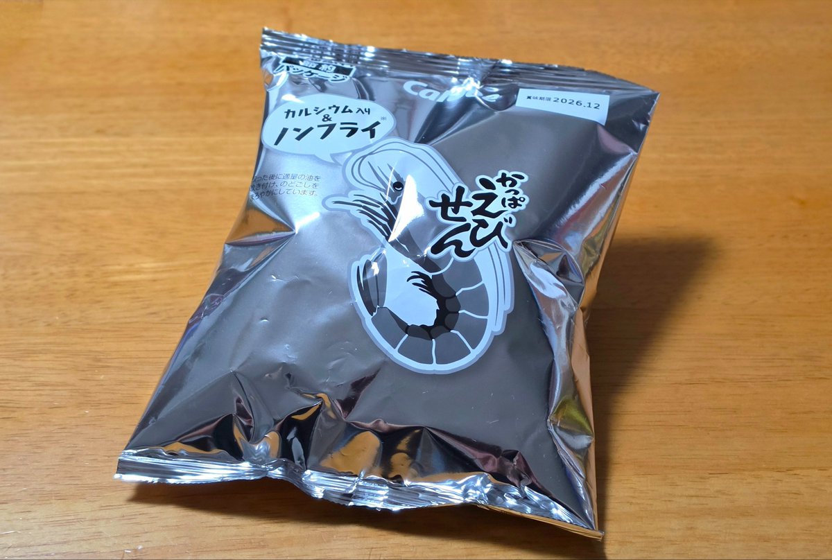 955_HIRO's tweet photo. 想像力をかきたてる石油原料節約のシルバーパッケージ🦐😋 https://t.co/QaZKn650AS