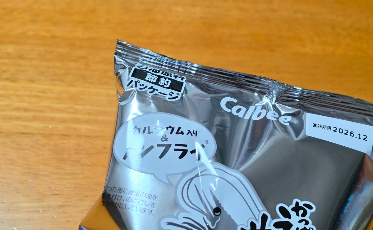 955_HIRO's tweet photo. 想像力をかきたてる石油原料節約のシルバーパッケージ🦐😋 https://t.co/QaZKn650AS
