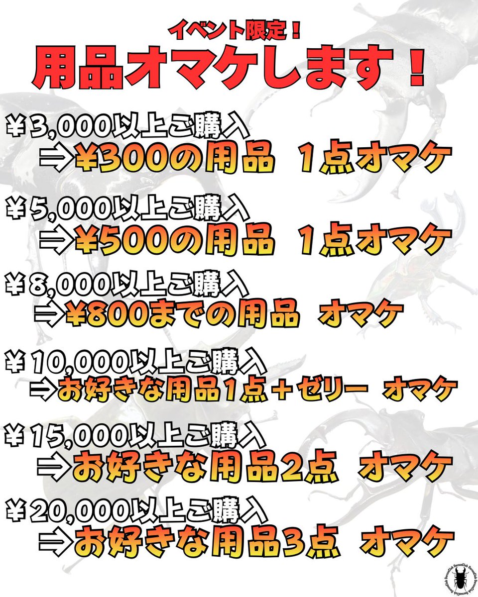 gon_kuwakabu's tweet photo. 6/21（日）
岡崎トレーダー 出品リストです🙇‍♂️

諸事情により、N、Uマットは持って行きませんが、代わりに当店のオリジナル産卵マットを出品いたします🙇‍♂️
割と何でもいける万能マットです✌️

リストに書ききれなかったので、当日は
是非とも当店のブースまでお越しくださいませ🙇‍♂️ https://t.co/2ZEUZInZpo