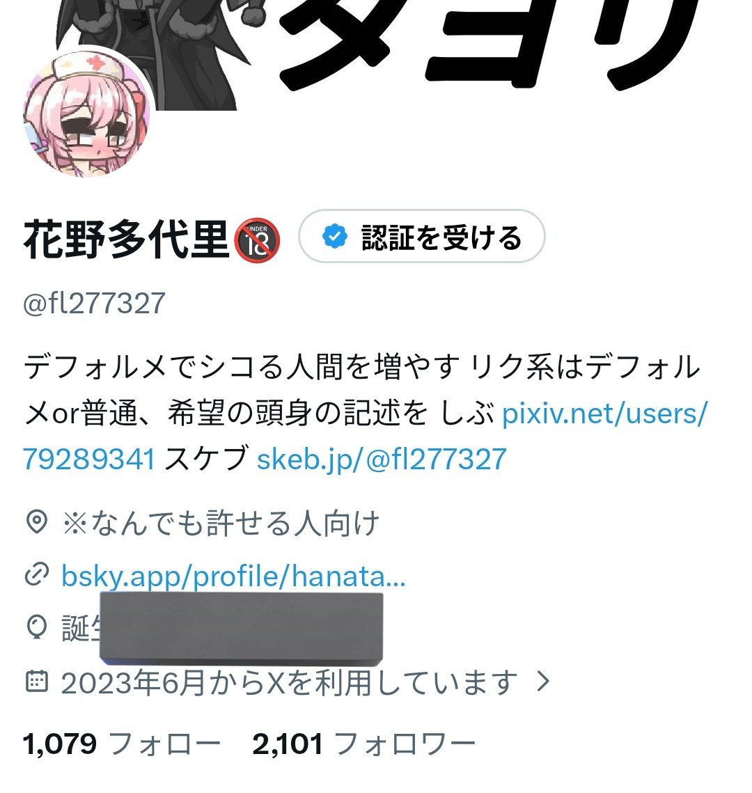 花野多代里🔞 tweet media