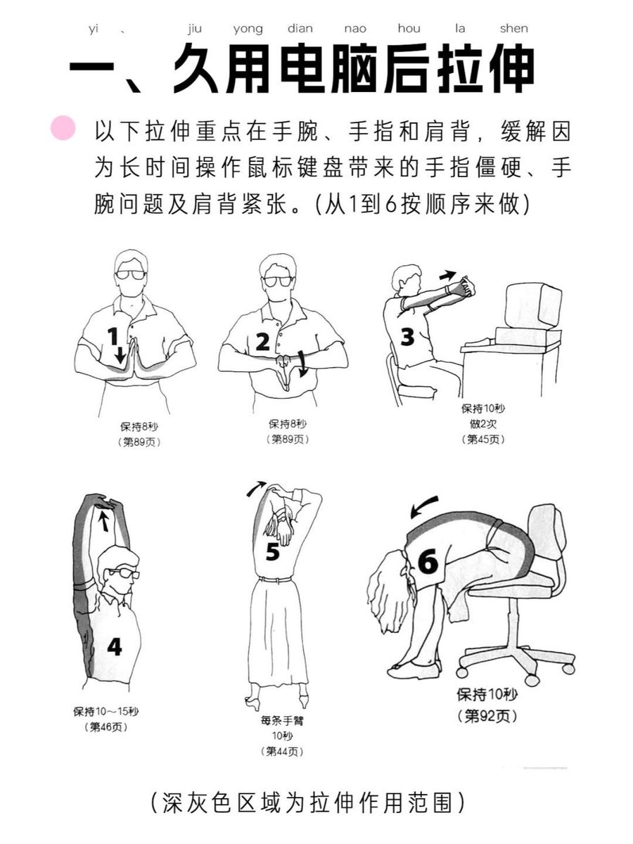keikmn's tweet photo. Small daily steps lead to big health wins! Try a 10-minute stretch break at work today—your body will thank you https://t.co/Um4jtJaC2V