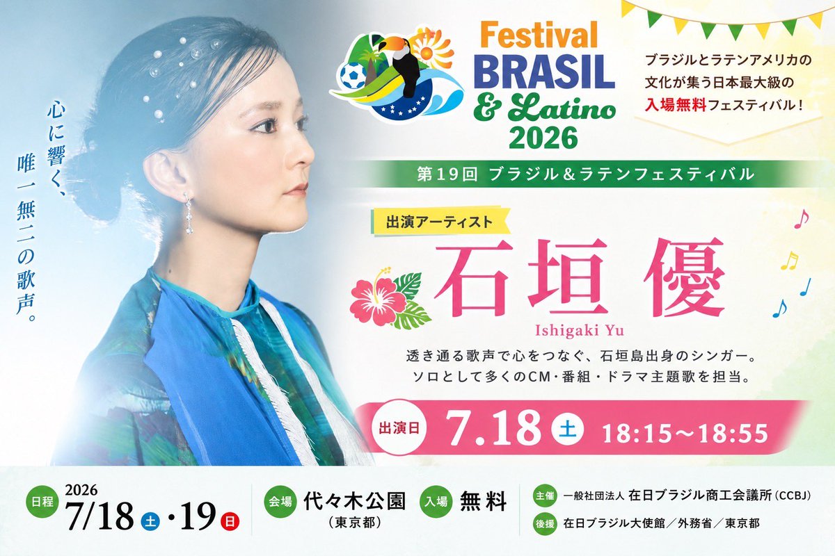 _yanawaraba_'s tweet photo. ワンマンライブ是非お越しいただきたい
https://t.co/pzDdhQPXla
ワンマンに来たら手に入るアイテム考え中

７月はライブ三昧📢

7／20は浴衣で歌います
是非、浴衣歌唱を見納めください

ブラジルフェスは
何故かワイワイ沖縄します

新宿・茅ヶ崎コンサートは
本物の沖縄音楽を体感したい方に https://t.co/KRHh4jLb7R