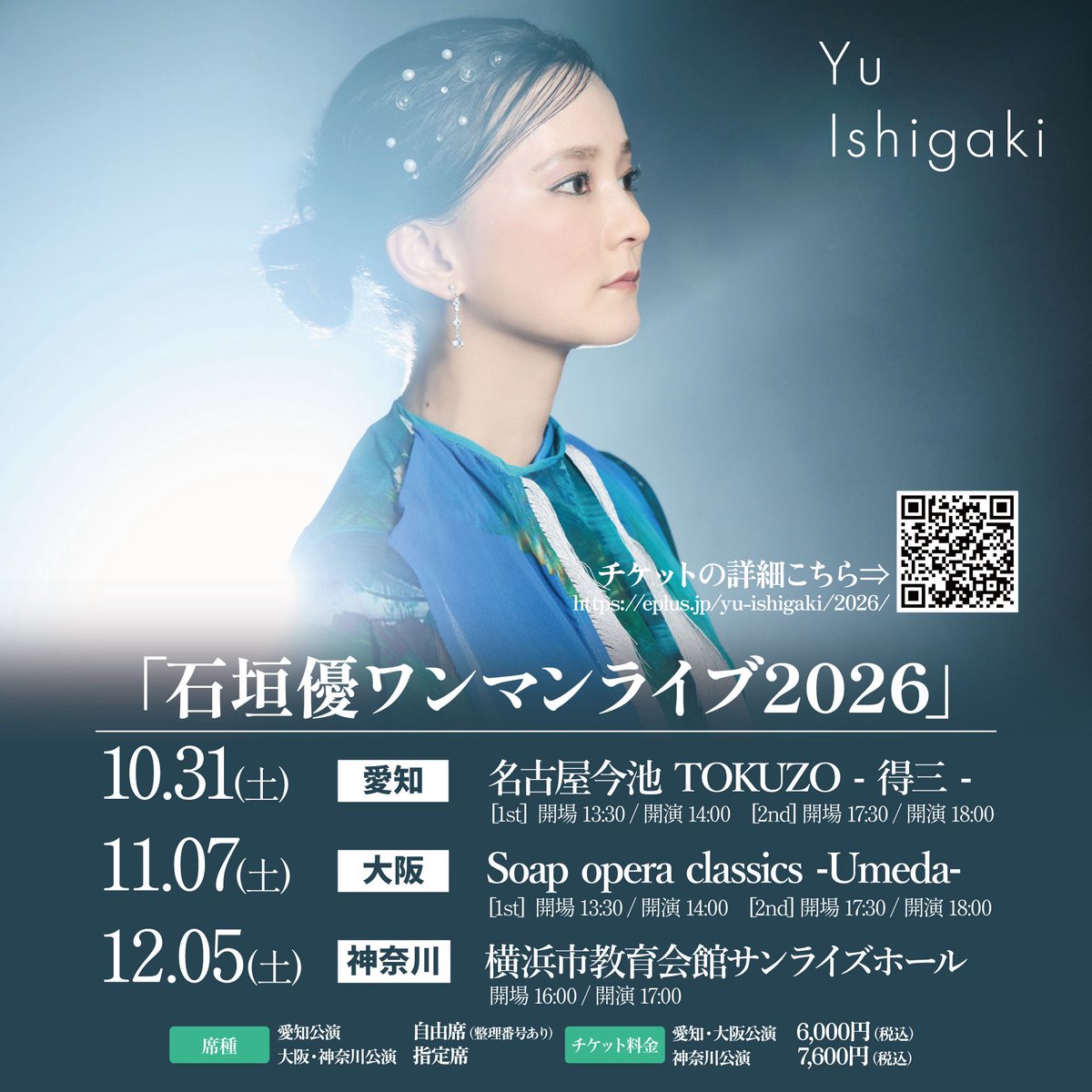 _yanawaraba_'s tweet photo. ワンマンライブ是非お越しいただきたい
https://t.co/pzDdhQPXla
ワンマンに来たら手に入るアイテム考え中

７月はライブ三昧📢

7／20は浴衣で歌います
是非、浴衣歌唱を見納めください

ブラジルフェスは
何故かワイワイ沖縄します

新宿・茅ヶ崎コンサートは
本物の沖縄音楽を体感したい方に https://t.co/KRHh4jLb7R