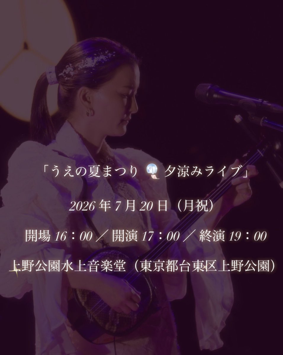 _yanawaraba_'s tweet photo. ワンマンライブ是非お越しいただきたい
https://t.co/pzDdhQPXla
ワンマンに来たら手に入るアイテム考え中

７月はライブ三昧📢

7／20は浴衣で歌います
是非、浴衣歌唱を見納めください

ブラジルフェスは
何故かワイワイ沖縄します

新宿・茅ヶ崎コンサートは
本物の沖縄音楽を体感したい方に https://t.co/KRHh4jLb7R