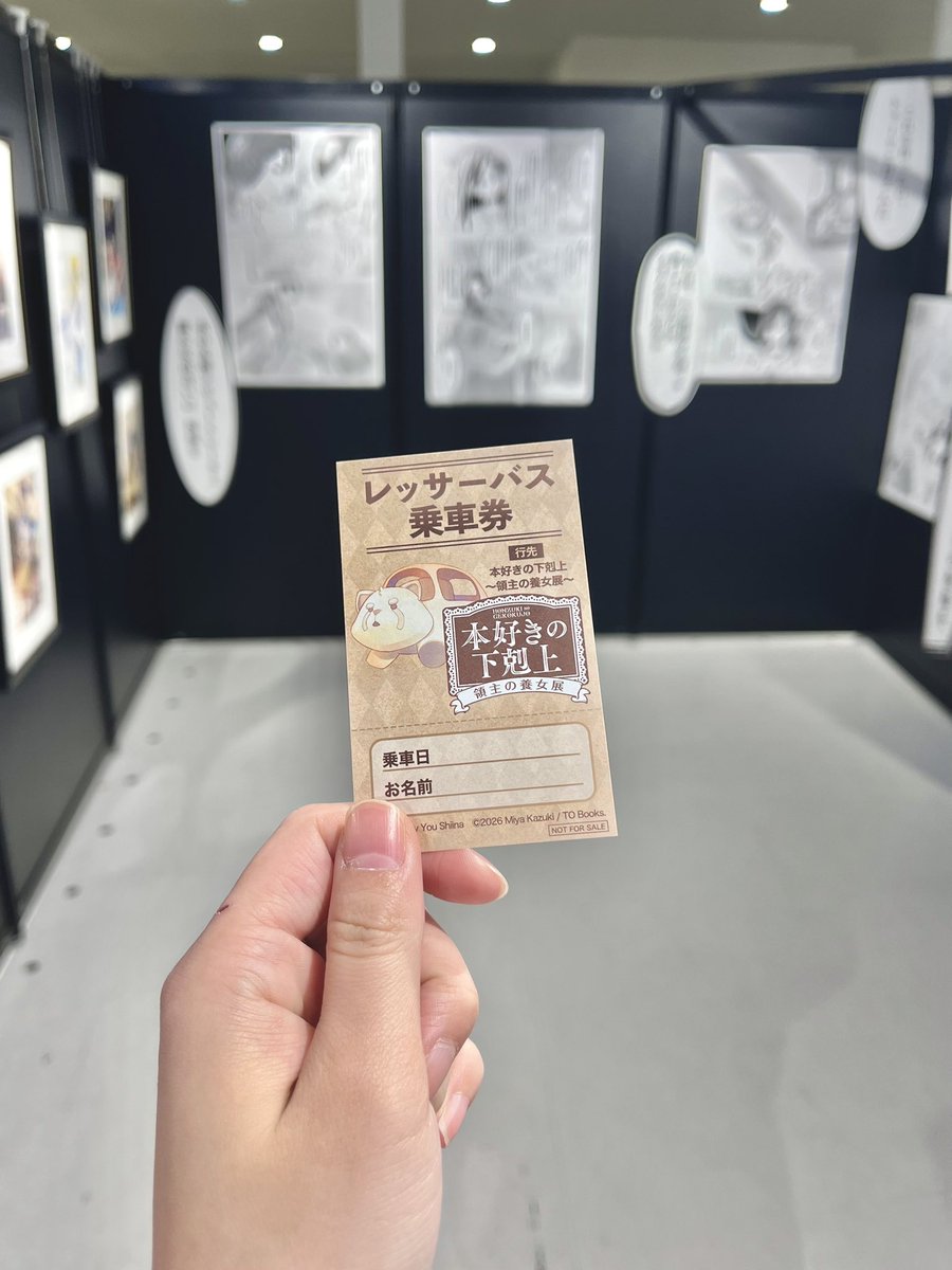 rito_hgd's tweet photo. 本好きの下剋上　領主の養女展行ってきた😭🙏✨
神に祈りを捧げることができたし、レッサーくんに乗車できたし、神官長に怒られることができたし、まじ感激😭💦
見どころ多過ぎてパンクしそうやった😭💦あと100回行きたい😭😭😭

#レッサーくんと記念写真
#領主の養女展 https://t.co/8YKkzP4N0C