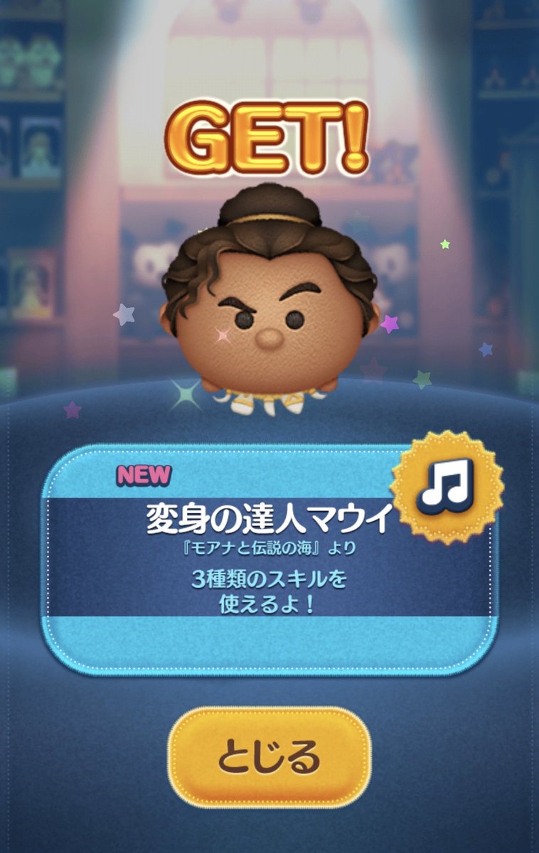 cn3647's tweet photo. イベント終了！
朝に回したプレボは、新ツムのマウイ！
ピックアップ回そう、未所持も居たし😊
#ツムツム https://t.co/sxctCG1V1n