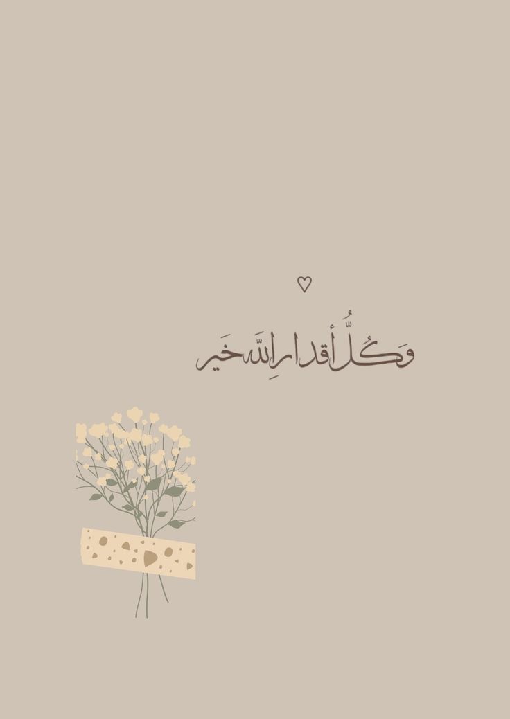 motm2na_'s tweet photo. إطمئِن🤎.. https://t.co/VGt5FA7rVW