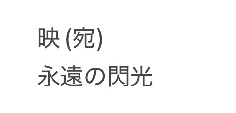 _snowmiboshi's tweet photo. 花冷えじのサビ、ここだと思ってる https://t.co/G3hBEboOzj